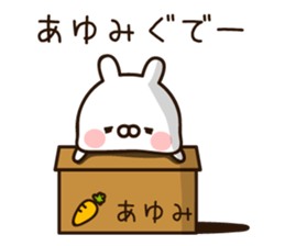The name Ayumi sticker #13803239