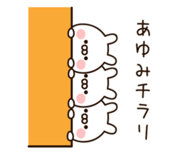 The name Ayumi sticker #13803240