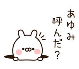 The name Ayumi sticker #13803246