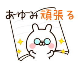 The name Ayumi sticker #13803247