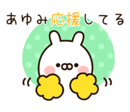 The name Ayumi sticker #13803248