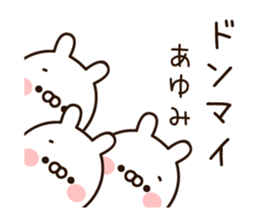 The name Ayumi sticker #13803249