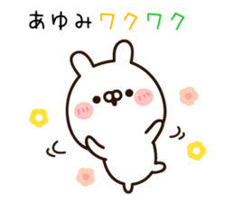 The name Ayumi sticker #13803250