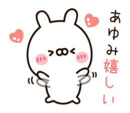 The name Ayumi sticker #13803251