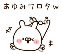 The name Ayumi sticker #13803252