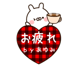 The name Ayumi sticker #13803253