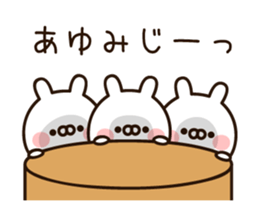 The name Ayumi sticker #13803254