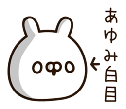 The name Ayumi sticker #13803255