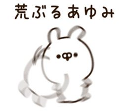 The name Ayumi sticker #13803257