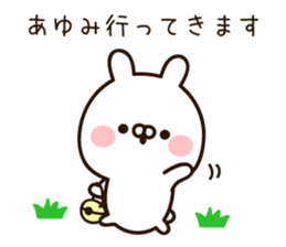 The name Ayumi sticker #13803258