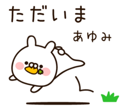 The name Ayumi sticker #13803259