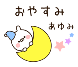 The name Ayumi sticker #13803260
