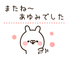 The name Ayumi sticker #13803261