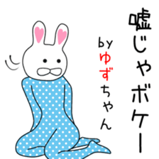 Cute Yuzu dedicated2 sticker #13803536