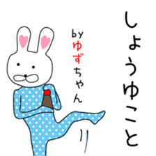 Cute Yuzu dedicated2 sticker #13803542