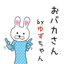 Cute Yuzu dedicated2 sticker #13803546