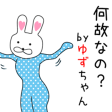 Cute Yuzu dedicated2 sticker #13803551