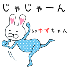 Cute Yuzu dedicated2 sticker #13803555