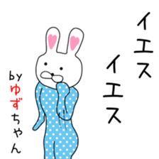 Cute Yuzu dedicated2 sticker #13803557