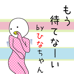 Cute Hina dedicated2