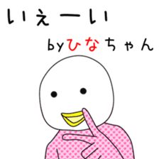 Cute Hina dedicated2 sticker #13803670