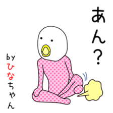 Cute Hina dedicated2 sticker #13803671