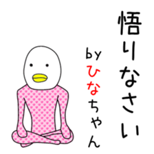 Cute Hina dedicated2 sticker #13803672