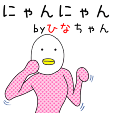 Cute Hina dedicated2 sticker #13803673