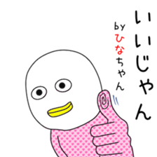 Cute Hina dedicated2 sticker #13803675