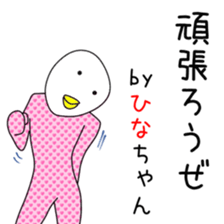 Cute Hina dedicated2 sticker #13803676