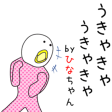 Cute Hina dedicated2 sticker #13803677