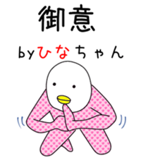 Cute Hina dedicated2 sticker #13803678