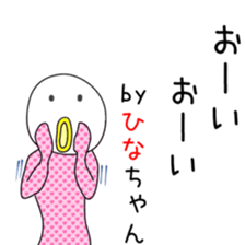 Cute Hina dedicated2 sticker #13803679