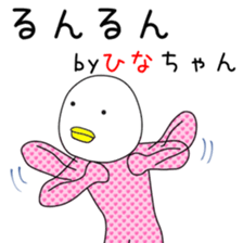 Cute Hina dedicated2 sticker #13803680