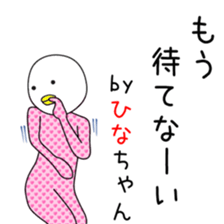 Cute Hina dedicated2 sticker #13803681