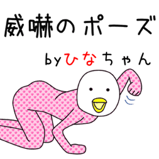 Cute Hina dedicated2 sticker #13803683