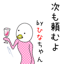 Cute Hina dedicated2 sticker #13803686