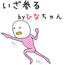 Cute Hina dedicated2 sticker #13803687