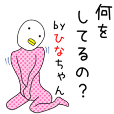 Cute Hina dedicated2 sticker #13803689