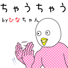 Cute Hina dedicated2 sticker #13803691