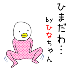 Cute Hina dedicated2 sticker #13803693