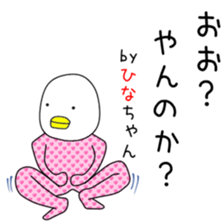 Cute Hina dedicated2 sticker #13803694