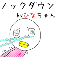 Cute Hina dedicated2 sticker #13803695