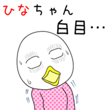 Cute Hina dedicated2 sticker #13803696