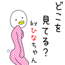 Cute Hina dedicated2 sticker #13803697