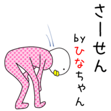 Cute Hina dedicated2 sticker #13803698