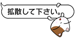 TAMA is ride on Balloon. sticker #13803987