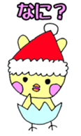 Usapina's Christmas sticker #13804017