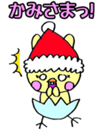 Usapina's Christmas sticker #13804019