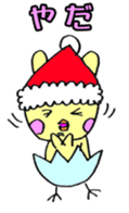 Usapina's Christmas sticker #13804022